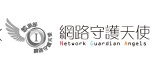 教育部守護天使